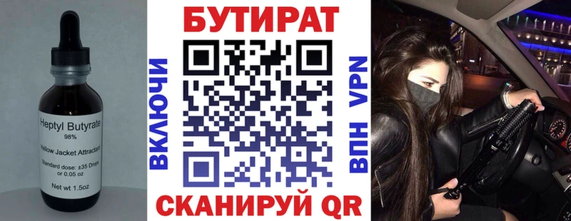 цена наркотик  Новоуральск  Бутират бутандиол 