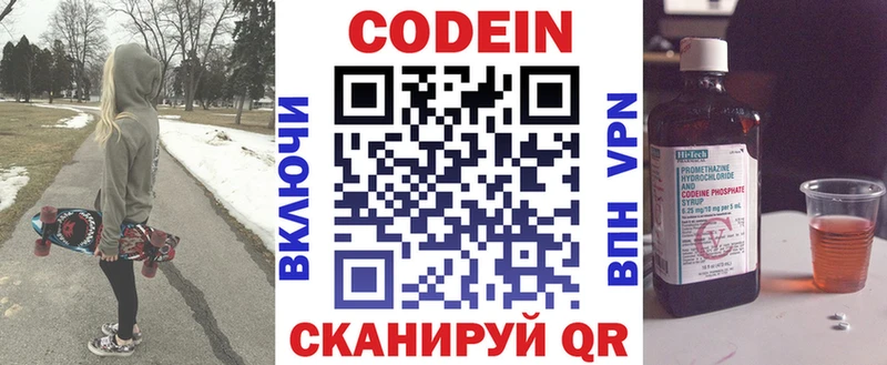 Кодеиновый сироп Lean напиток Lean (лин)  Новоуральск 