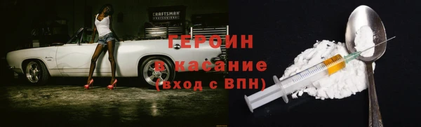 героин Алексин