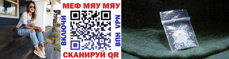 Мефедрон мяу мяу Новоуральск